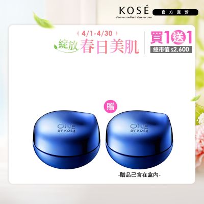 KOSE高絲 【官方直營】ONE BY KOSE 鎖水密封精華 40g(買1送1)