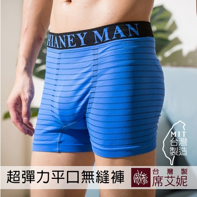 席艾妮SHIANEY 臺灣製造 男性超彈力平口內褲 條紋款 (藍)