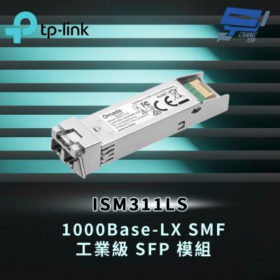 TP-LINK ISM311LS 1000Base-LX SMF 工業級 SFP 模組 昌運監視器