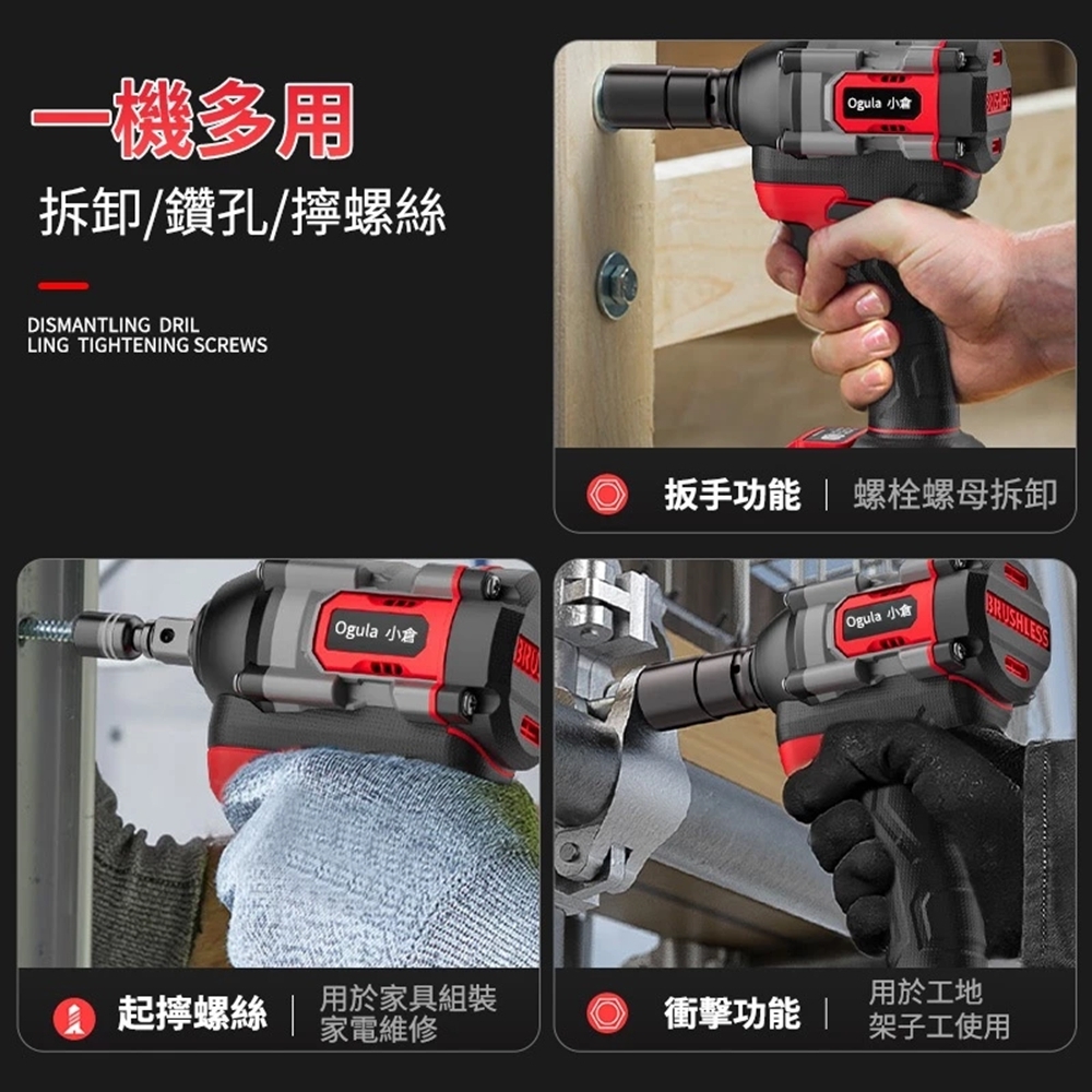 Ogula小倉電動扳手無刷扳手衝擊扳手汽修扳手強力風炮架子工套筒扳手2980N.M大扭力（台灣品牌售後保障）十節一電|