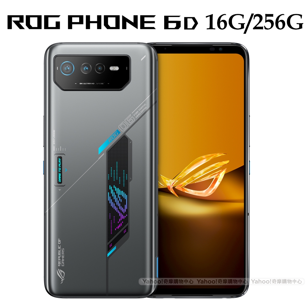 ASUS ROG Phone 6D (16G/256G) 6.78吋5G電競手機| Yahoo購物中心