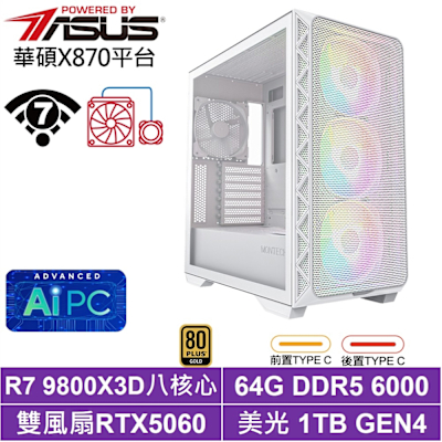 華碩X870平台[軒轅K25C]R7 9800X3D/RTX 5060/64G/1TB SSD