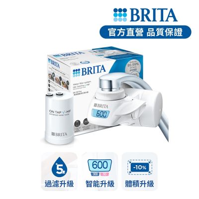 BRITA ON TAP 5 重 濾 龍頭式