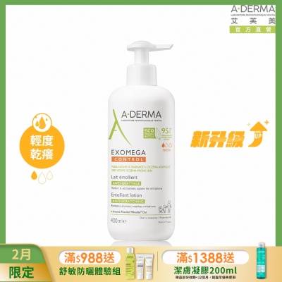 【A-DERMA艾芙美官方直營】新葉益護佳乳液400ml 兩入組