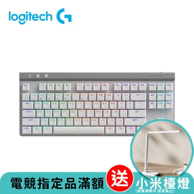 羅技 G515TKL 輕薄無線機械式電競鍵盤-白