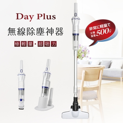 勳風 DayPlus 無線除塵神器 HF-H465