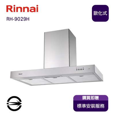 Rinnai 林內 〈全省安裝〉林內RH-9029H 倒T型排油煙機90cm