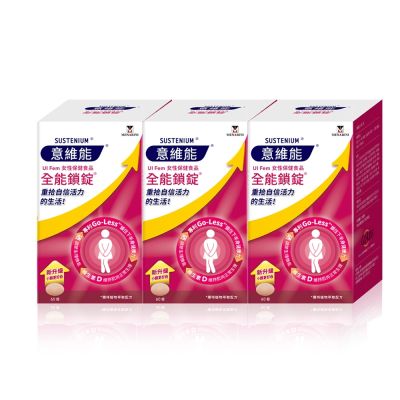 【Sustenium 意維能】全能鎖錠(60錠/盒x3-Go-Less/南瓜籽/大豆胚芽萃取)