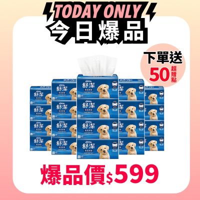 【舒潔】棉柔厚韌三層抽取衛生紙 110抽x30包/箱