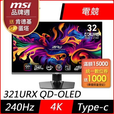 MSI微星 MPG 321URX QD-OLED 32型 4K 240Hz HDR電競螢幕