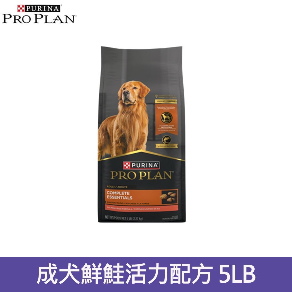 ProPlan冠能成犬鮮鮭活力配方5LB(2.27 kg)(狗糧、狗飼料、犬糧)