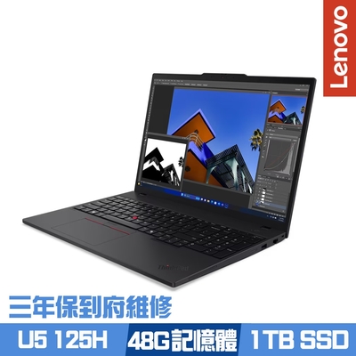 Lenovo聯想 Lenovo ThinkPad T16 Gen 3 16吋商務筆電 Ultra 5 125H/16G+32G/1TB PCIe SSD/Win11Pro/三年保到府維修/特仕版