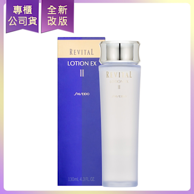 Shiseido東京櫃 *SHISEIDO資生堂 莉薇特麗全效化妝水EX (II滋潤型)(130ml)(印有會員禮)(公司貨)