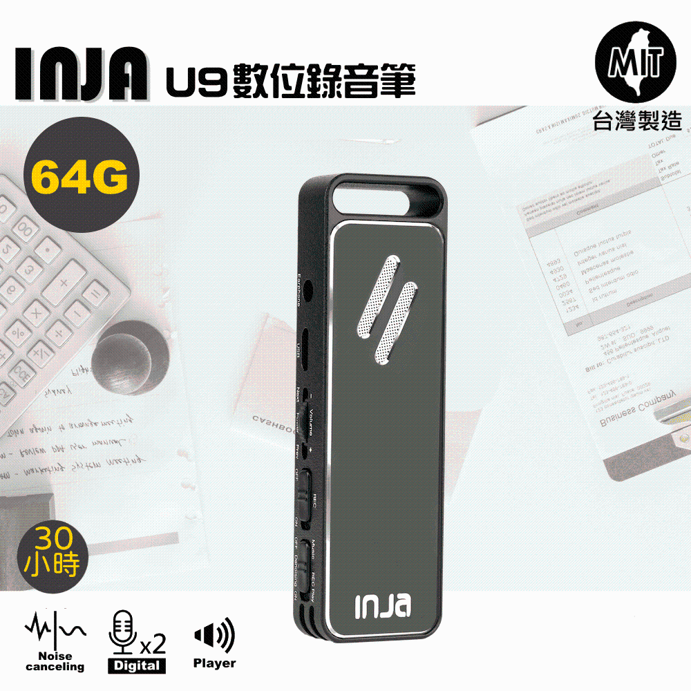 INJA U9數位立體聲錄音筆64G | VITAS | Yahoo購物中心