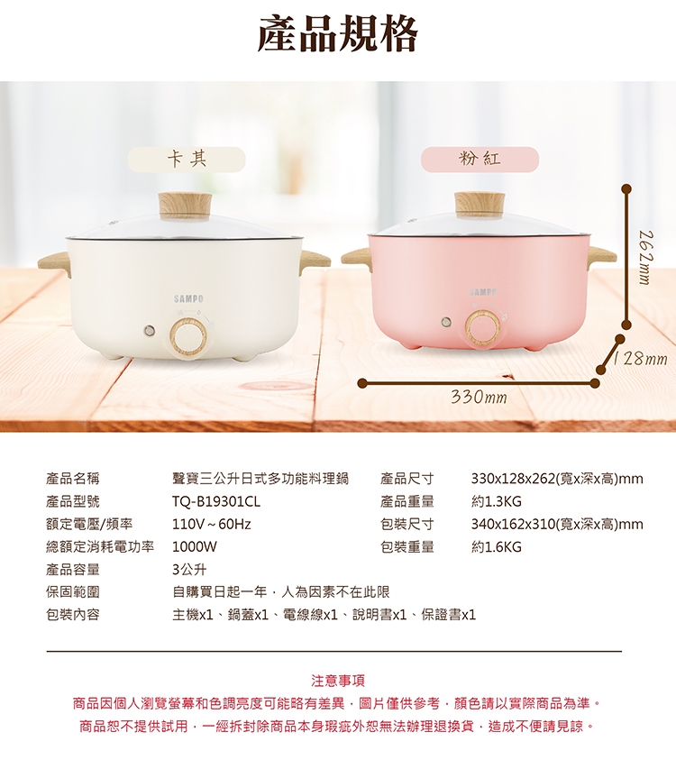 SAMPO聲寶 TQ-B19301CL - 詳情4