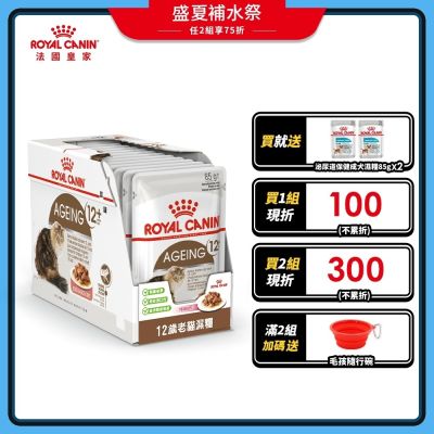 【Royal Canin 法國皇家】老貓12+歲專用A30+12W 85GX12包/盒(主食餐包 貓濕糧 貓罐)