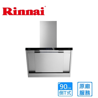 Rinnai 林內 〈原廠安裝〉林內倒T式近吸式排油煙機 90公分 RH-9670