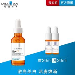 C12 肌光活膚精華