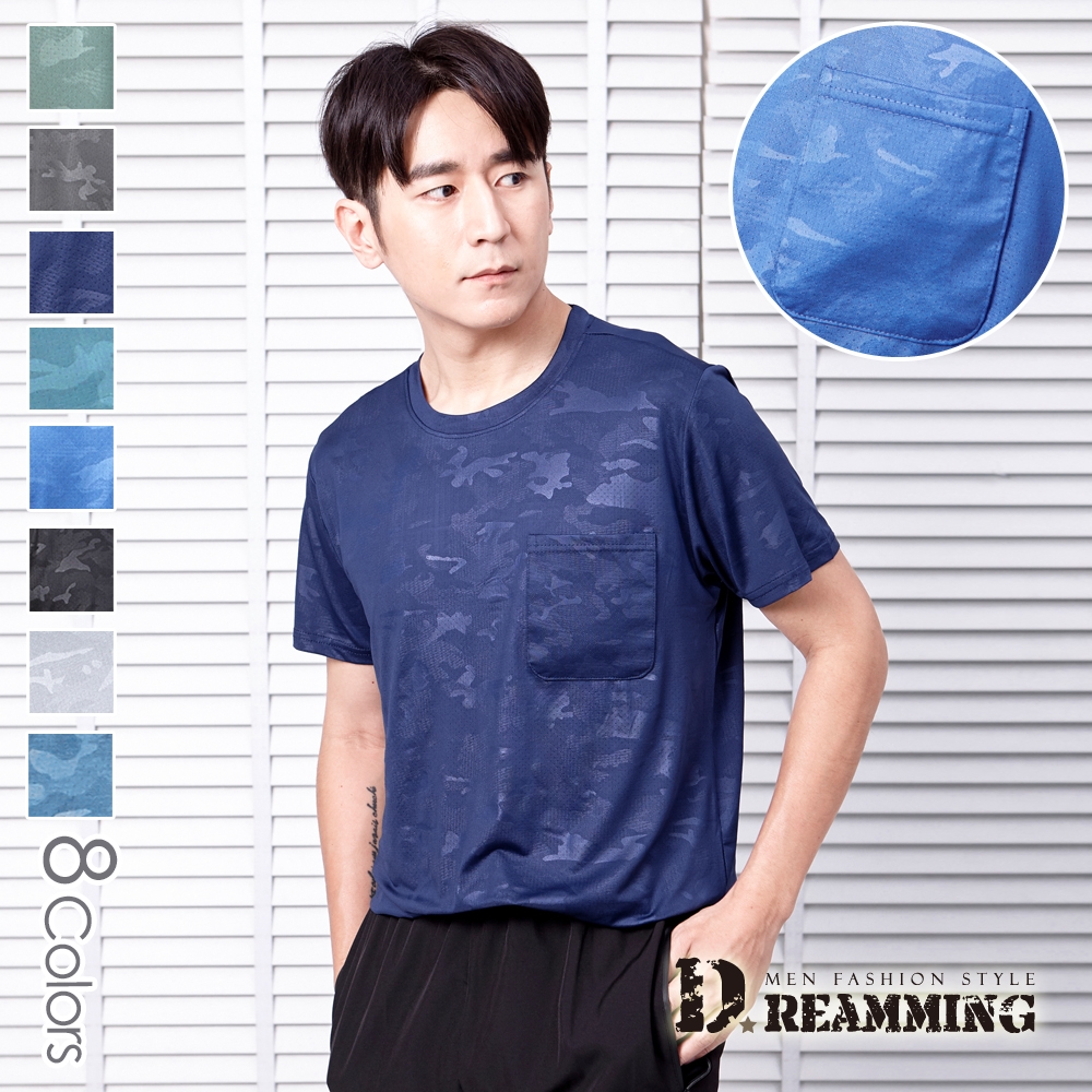 Dreamming 迷彩印花 冰絲瞬涼吸濕速乾彈力圓領短T 涼感衣-共二款 (口袋款 深藍)