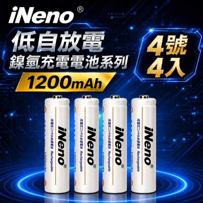 【iNeno】4號 AAA 1200mAh 低自放電鎳氫充電電池 4入