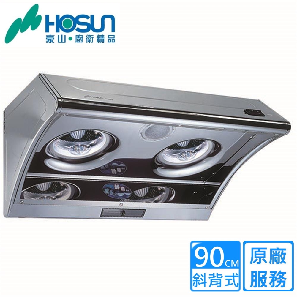 〈原廠安裝〉豪山斜背式排油煙機90CM VSA-9091S