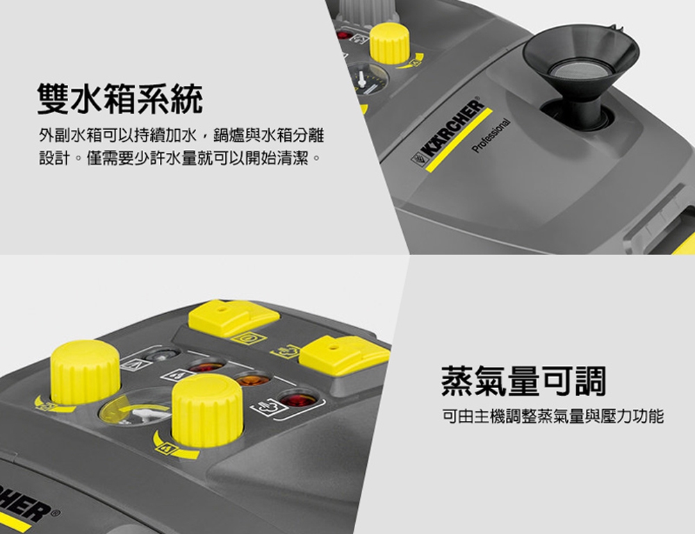 KARCHER凱馳 SG 4 - 詳情4