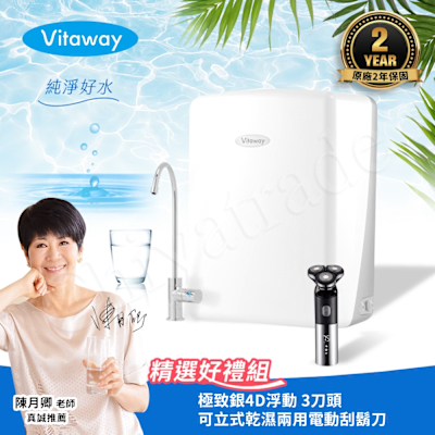 Vitaway 維他惠養生活水機 全新二代水機 陳月卿推薦 7道濾心 可生飲 保固2年(免費到府安裝)