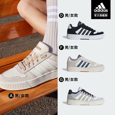 【adidas 愛迪達】 D-PAD 休閒鞋 運動鞋 籃球鞋 男款/女款 (多款任選)