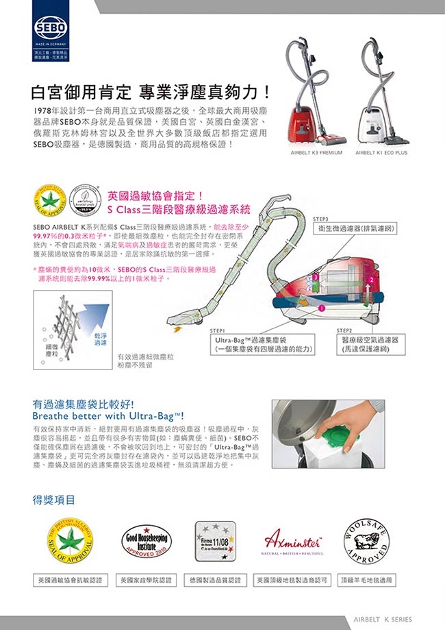 SEBO AIRBELT K3 PREMIUM - 詳情4