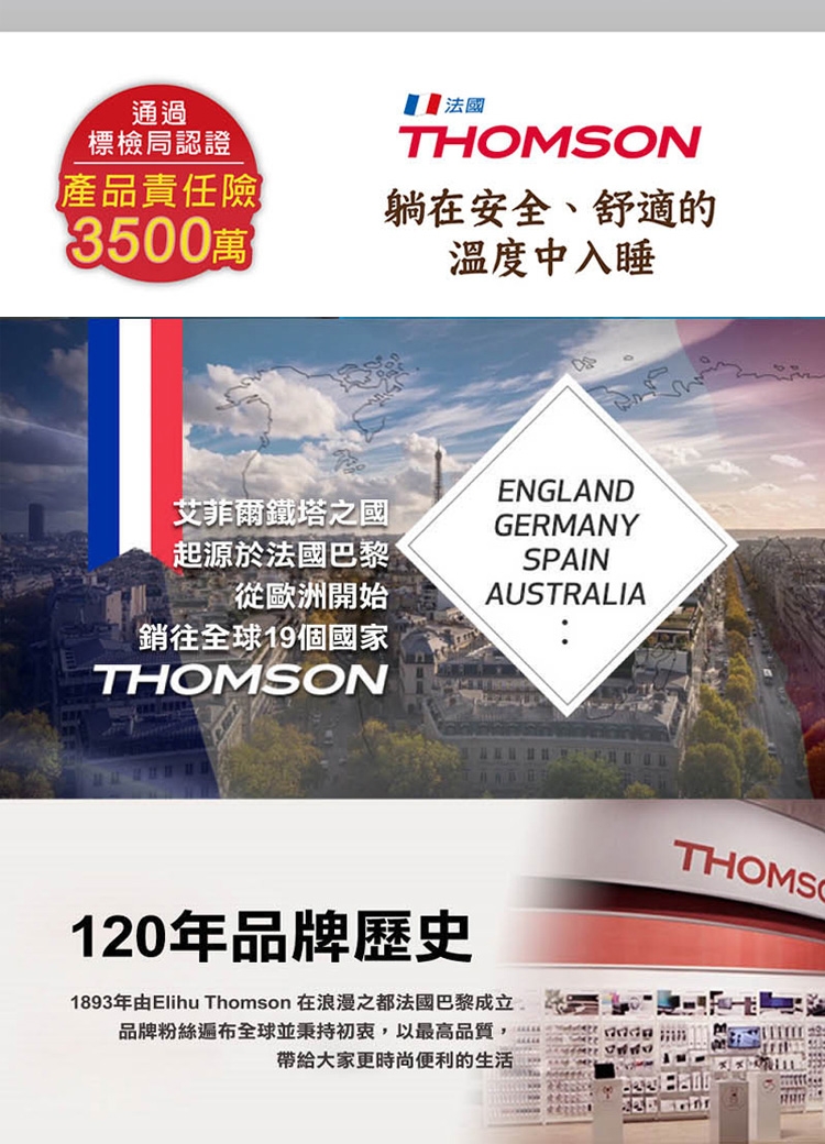 THOMSON湯姆盛 SA-W04B - 詳情1