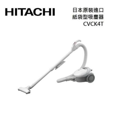 HITACHI日立 HITACHI 日立 CVCK4T 超大吸力紙袋型吸塵器