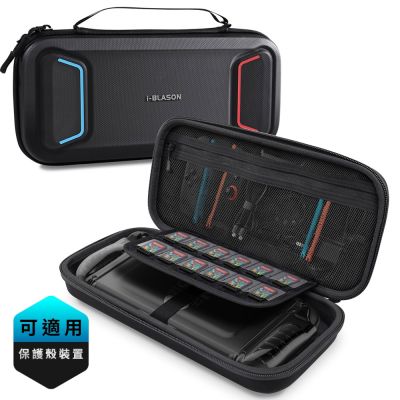 i-Blason Nintendo 防水硬殼收納包 (Switch 1, 2, OLED)