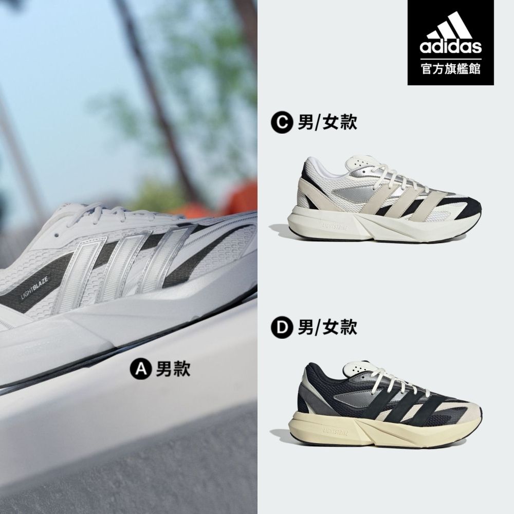 【adidas 愛迪達】 LIGHTBLAZE 運動休閒鞋 男鞋/女鞋 (多款任選) (A款)