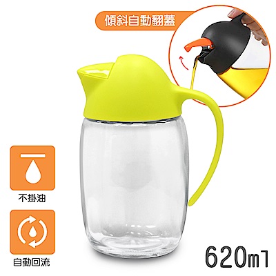 【百科良品】ZETON 自動開合防漏迴流 企鵝型 油瓶 油壺 醬油瓶 醋瓶 調味瓶-620ml黃綠色