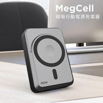 【Future Lab.未來實驗室】Megcell 磁吸行動電源充電器