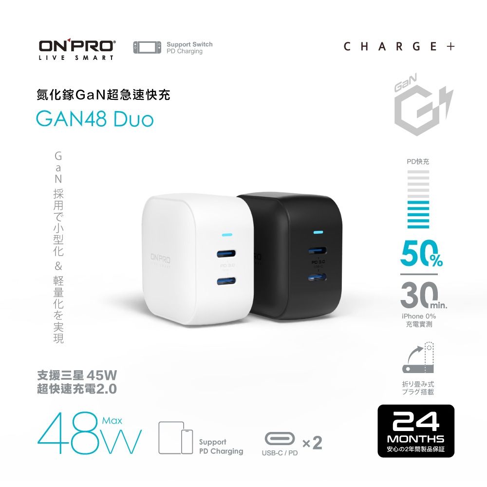 ONPRO UC-GAN48 Duo 氮化鎵GaN 48W 迷你PD快充充電器【雙Type-C版】