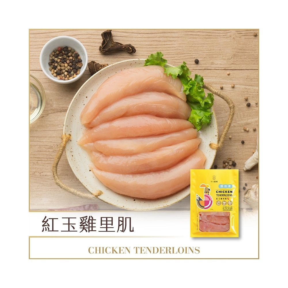 【十八養場】里肌肉(300g/份)