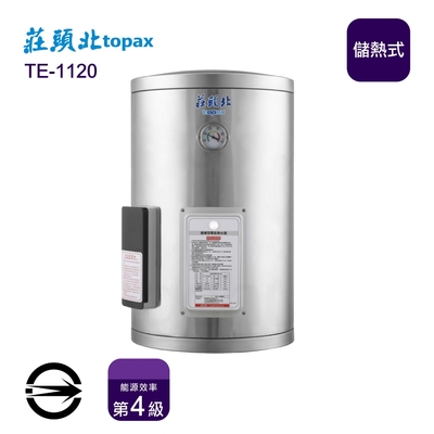 Topax莊頭北 〈全省配送〉莊頭北TE-1120 儲熱式12加侖直掛電能熱水器