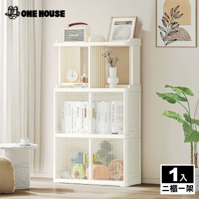 【ONE HOUSE】澄石自由拼接折疊收納櫃 收納櫃-二櫃一架(1入)