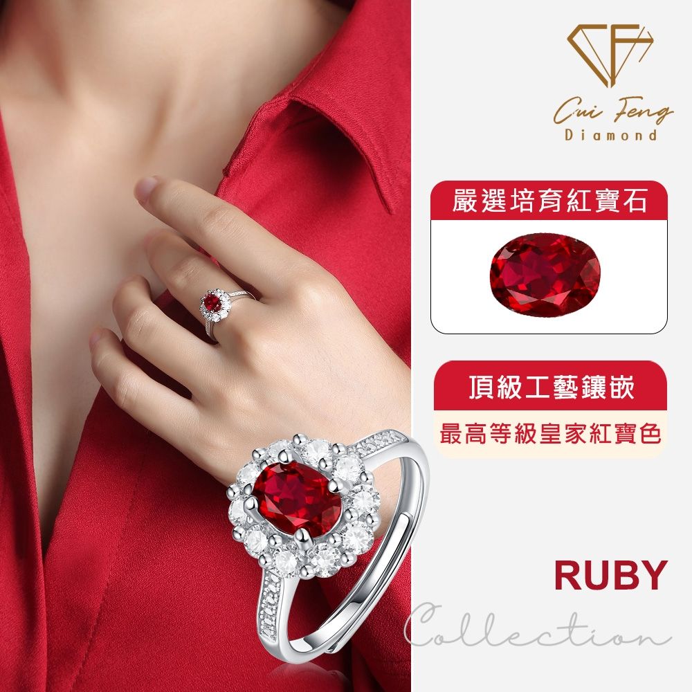 【翠峰】女戒 培育紅寶石《赤心》戒指 1克拉 618中年慶 七夕情人節 鑽戒 生日 飾品 送禮