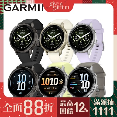 GARMIN Venu 4 GPS 智慧腕錶