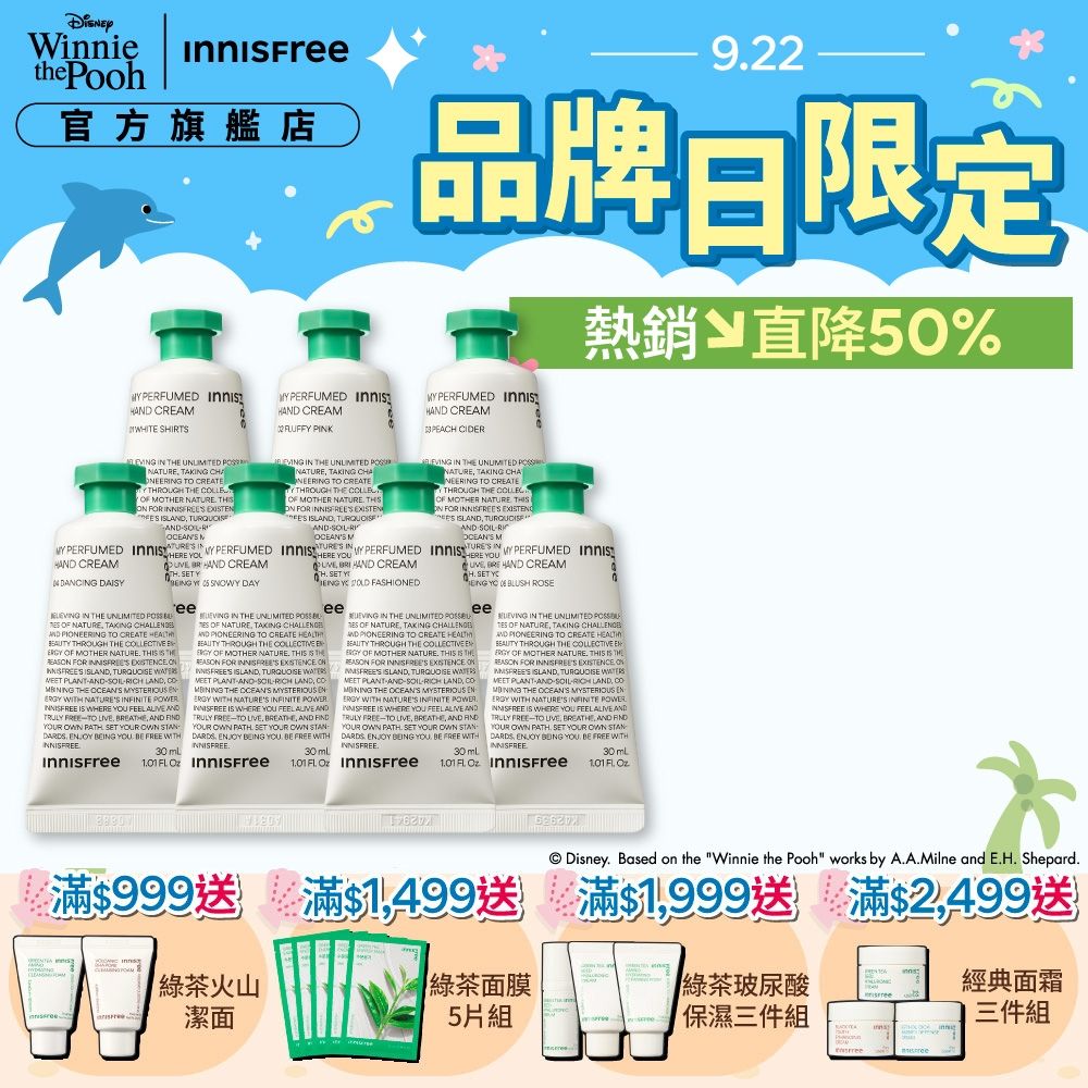 [情報] 韓國INNISFREE護手霜4條$295