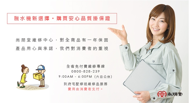 尚朋堂 0880S - 詳情3