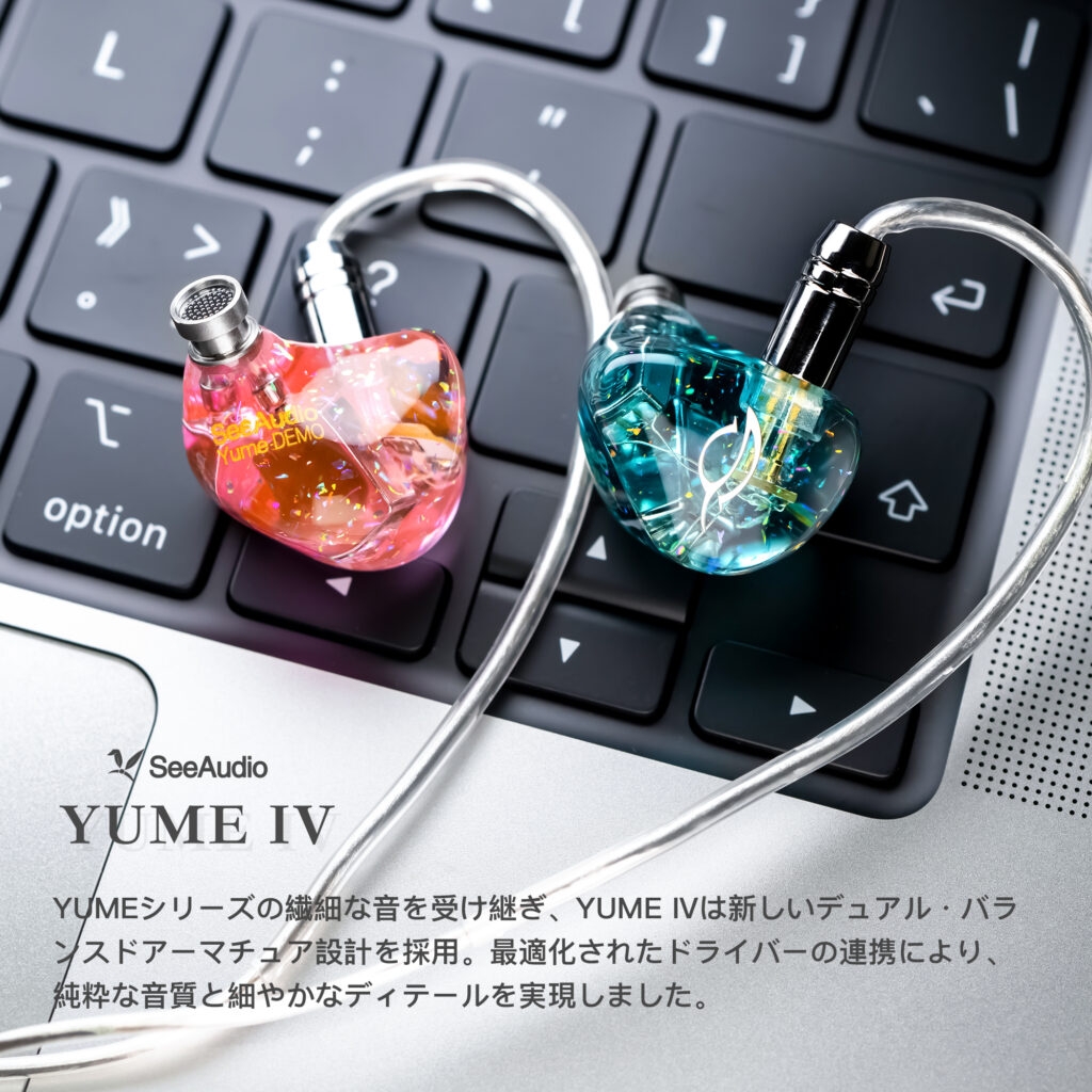 See Audio YUME 4 雙動鐵單元入耳式耳機監聽耳道式CM 0.78 公司