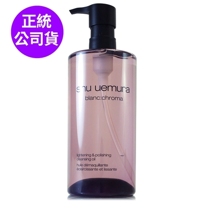 shuuemura植村秀 *SHU UEMURA植村秀 覆盆子超淨白潔顏油 450ml (正統公司貨)