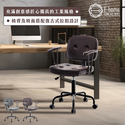 E-home Dario戴力歐拉扣扶手電腦椅-兩色可選