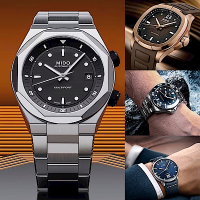MIDO 美度表。領券再享84折優惠