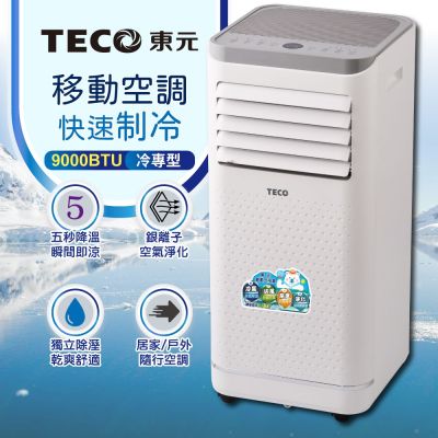 【TECO東元】多功能清淨除濕移動式冷氣機/空調(XYFMP-2304FC)