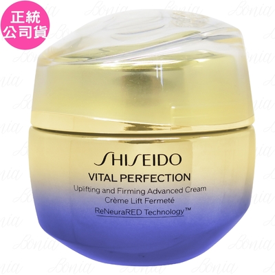 Shiseido國際櫃 SHISEIDO 資生堂 激抗痕 亮采緊緻霜N(#豐潤版)(50ml)(無盒版)(公司貨)