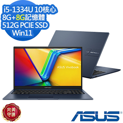 ASUS華碩 ASUS 華碩 X1504VA 15.6吋效能筆電(i5-1334U/8G+8G/512G SSD/Vivobook 15/午夜藍/特仕版)